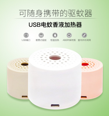 USB Mosquito Killer with mosquito-repellent pads Portable Electric Mosquito Repellent Insect Killer For Outdoor Fishing