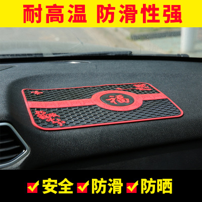 Oversized Honeycomb on Board Non Slip Mat 28 * 17cm All the Way Safe Fu Character Chinese Style for Car Non-Slip Mat