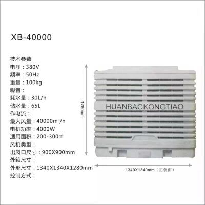 Industrial cooling cooling fan, environment-friendly air conditioning