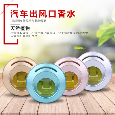 Caro Incense Car Air Conditioning Air Outlet Perfume Supreme Car Air Outlet Aromatherapy Deodorant Car Decoration