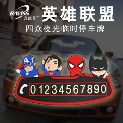 Four Parking Card Cars Temporary Parking Sign Car Moving Phone Number Sign Number Plate for Car Moving Car Cartoon Parking Card