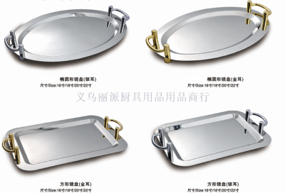 Double ear stainless steel rectangular mirror plate buffet salad plate with cold plate tray tray.