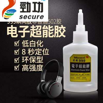 99 instant glue non-ordinary 502 glue electronic super glue high strength speed is fast and low whitening.