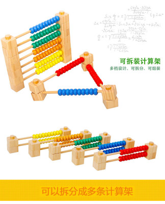 Children's early education puzzle toy disassembly wooden wooden calculation frame arithmetic beads wooden toys.