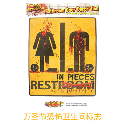 Ghost festival Halloween horrible toilet sticker door sticker wall waterproof party party stage party atmosphere props.