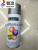 Manufacturer's direct selling hand automatic paint cleaning agent spray paint color complete