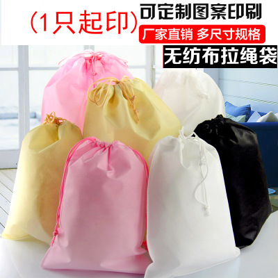 Non - woven bag bag - bag - bag - bag custom LOGO - bag bag - bag travel essential garment bag.