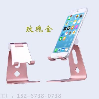 Mobile phone bracket aluminum alloy desktop phone bracket plate universal metal bracket.