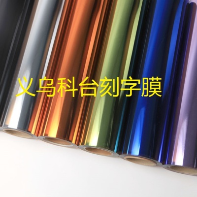 Factory for multi-color elastic heat transfer printing PU hot stamping film garment heat transfer wholesale.
