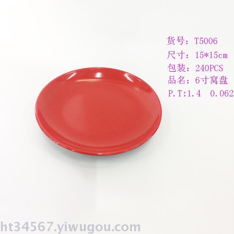 厂家直销密胺红黑窝盘  仿瓷窝盘 