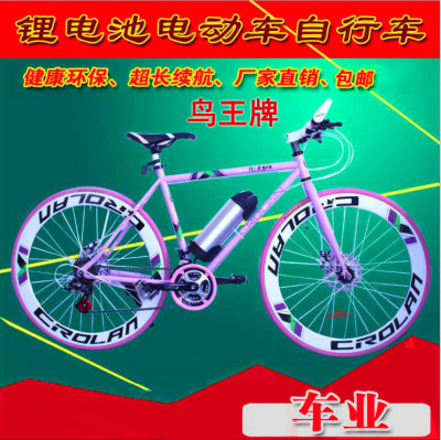 26-inch aluminum alloy electric mountain bike with 24-speed dual disc brake battery lithium battery mountain