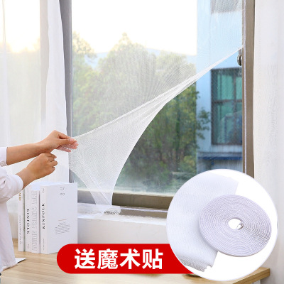 Mosquito screen /DIY mosquito screen/gauze screen invisible simple screen window with magic tape