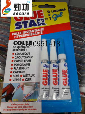 2+1 502 glue strong instant glue leather plastic glue
