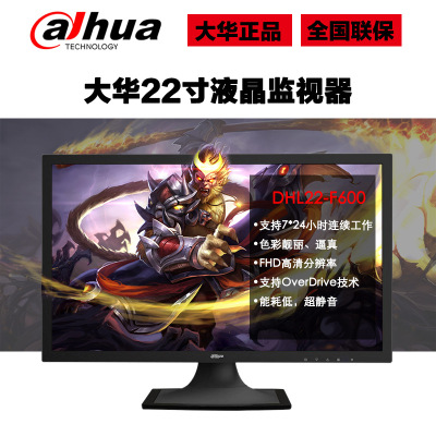 Dahua DHL22-F600 20.7-Inch HD LCD Audio Monitor with HDMI/VGA Interface