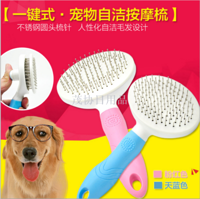 New High-End Non-Slip Handle Pet Comb Wholesale Pet Dog Brush One-Button Automatic Hair Fading Pet Comb