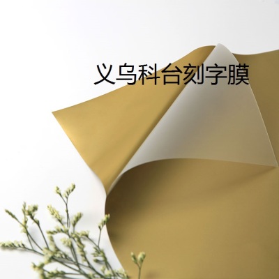 Taiwan imports PU gold and silver engraving film professional to map and engrave text patterns of various clothing logos