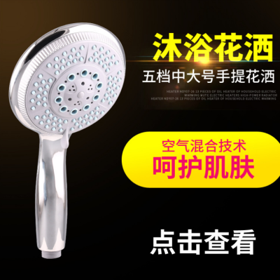[xuyi sanitary ware]  five kinds of medium and large size hand-held flower sprinkler with multi-function shower head