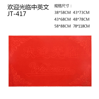 Welcome to door mat plastic silk coil door mat PVC non-slip mat custom advertising floor mat