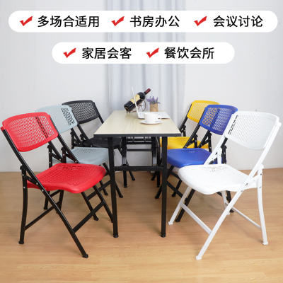 Breathable Office Folding Chair Plastic Business Conference Chair Office Training Adult Chair Modern Simple Chair Stool