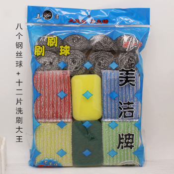 Clean ball combination set steel ball 10 yuan store cleaning ball