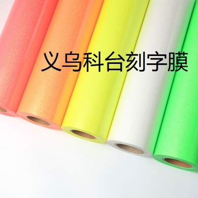 Taiwan imported chive fluorescent engraving film professional to map and engrave text patterns of various clothing logos