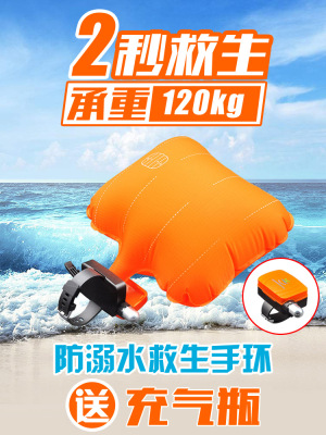 Swimming Anti-Drowning Self-Rescue Bracelet Airbag Adult and Children Wrist Strap Underwater Automatic Inflatable Self-Rescue Equipment Fantastic
