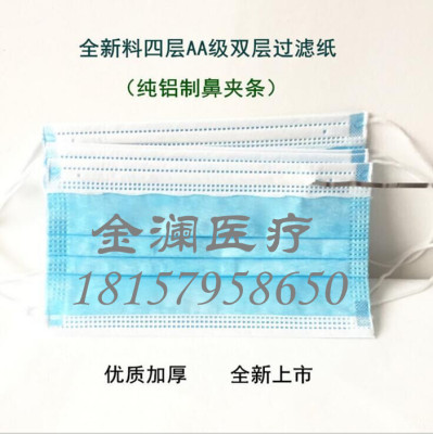 Disposable non-woven masks have three layers and four layers