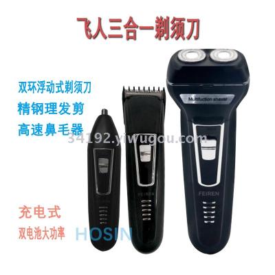 2018 new feiren dual-head floating razor three-in-one jianghu market shaver manufacturers direct selling