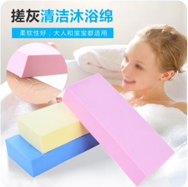 Children's Cleaning Sponge Block Super Absorbent Sponge Bath High Density Baby Bath Cotton Dusting Mud