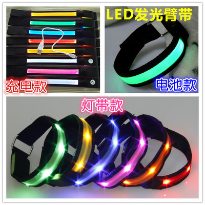 LED luminescent arm with outdoor sports luminescent wrist with single side glitter arm band