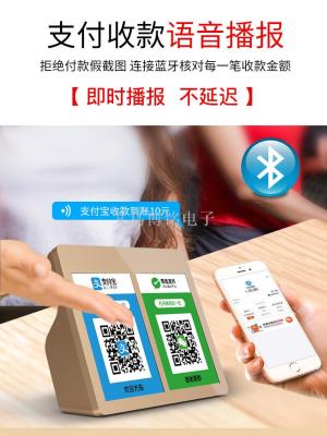 Bluetooth speaker receiving device mini alipay WeChat voice receiving device store receiving broadcaster