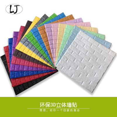 3 d terms Monochrome brick wall paste simple self - adhesive waterproof, anti - fouling refurbishment an artifact thickened anti - collision