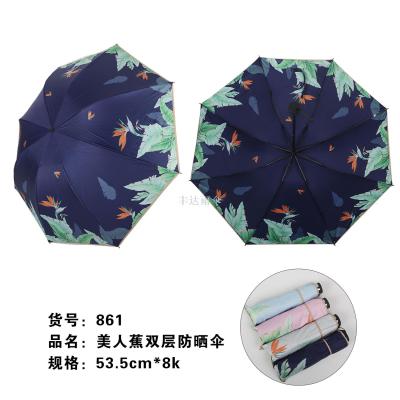 Plantain double sunscreen umbrella
