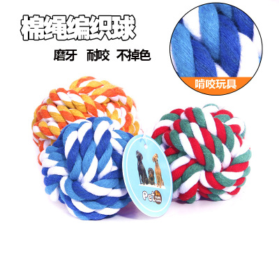 Factory direct selling hand-woven pet toys ball grinding teeth teeth cleaning dog bite - resistant toys