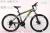 24speed 26inch  bicycle mountain bicycle