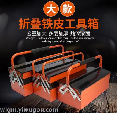 Three - layer tin tool kit portable heavy - duty household hardware maintenance tool car - mounted folding box
