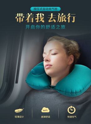 U-pillow travel essential single product business travel preferred