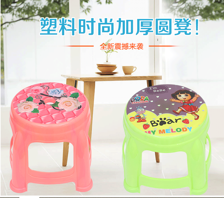 Yiwu daily necessities plastic stool fashion thickening printing circular stool plastic stool plastic stool stool