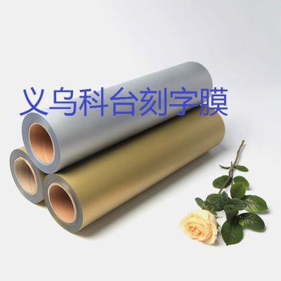 Manufacturer direct selling DIY heat transfer printing PU gold and silver clothing scald film to map the patterns