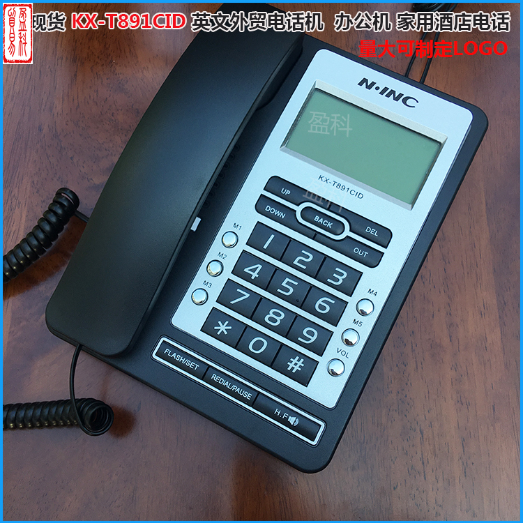 NINC英文外贸KX-T891办公家用话机来电显示免提通话 固定座机黑