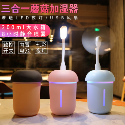 Douyin Same Creative Mushroom Lamp Charging Cans Korean Cute Cat Humidifier Mini USB Three-in-One Mute