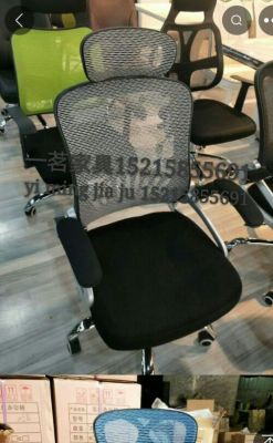 High fashion office chair computer chair staff leisure chair