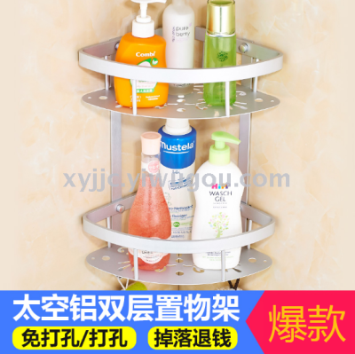 Space aluminum non-perforated shelf bathroom bath toilet double deck shelf triangle wall bracket corner rack