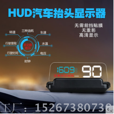 Car head display car general speed speed water temperature voltage alarm multifunctional horizon projection