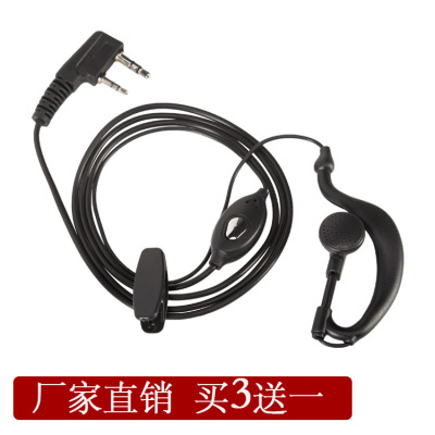 Factory Direct Sales Walkie-Talkie Dedicated Original Universal Walkie-Talkie Headset Cable K Head Ordinary Thick Thread Headset Ear Hook