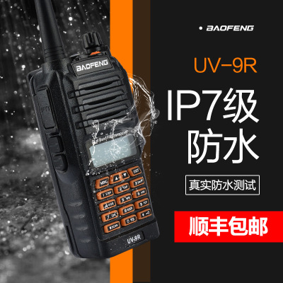 Baofeng Baofeng Uv9r Walkie-Talkie Waterproof IP67 Three-Proof Marine 136-174MHz Frequency 8W Self-Driving Travel