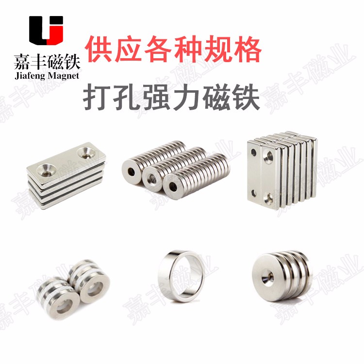 10*2mm厂家直供强磁磁钢包装磁铁方形强磁打孔强磁打捞磁铁吸铁石