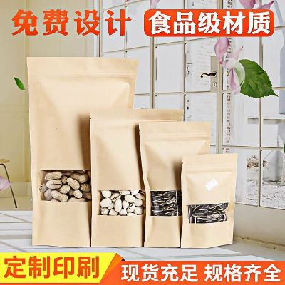 Kraft Paper Plastic Self-Sealing Food Packaging Bag Customized Waterproof Moisture-Proof Leisure Food Packaging Bag Wholesale