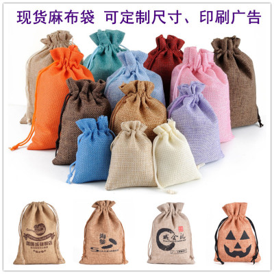 Hot Selling Drawstring Sack 13*18 Drawstring Environmental Protection Imitation Linen Buggy Bag Hand Toy Jade Packaging Bag Custom Logo