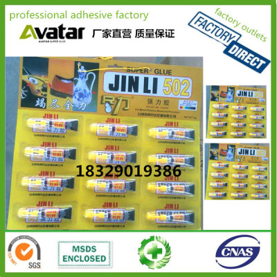JINLI 502 super glue 